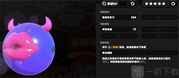 绝区零1.3月城柳专武值得抽吗 1.3月城柳音擎搭配分析