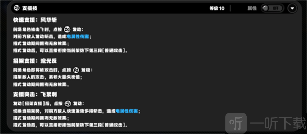 绝区零月城柳技能机制解析
