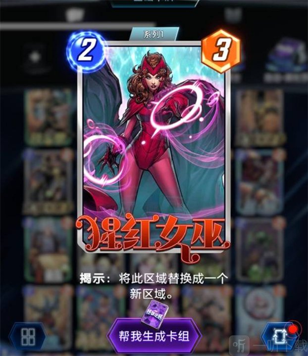漫威终极逆转黑鹰卡组玩法 漫威终极逆转黑鹰卡组解析