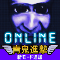 青鬼online最新版本6.0.0