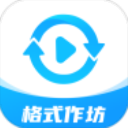 格式作坊旧版本