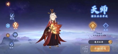 封神幻想世界职业技能解析 封神幻想世界职业推荐指南