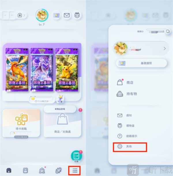宝可梦TCGP初始如何刷 宝可梦TCGP初始刷法解析