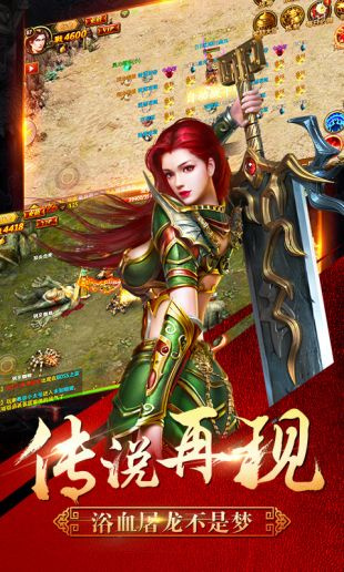 2025传世强化版