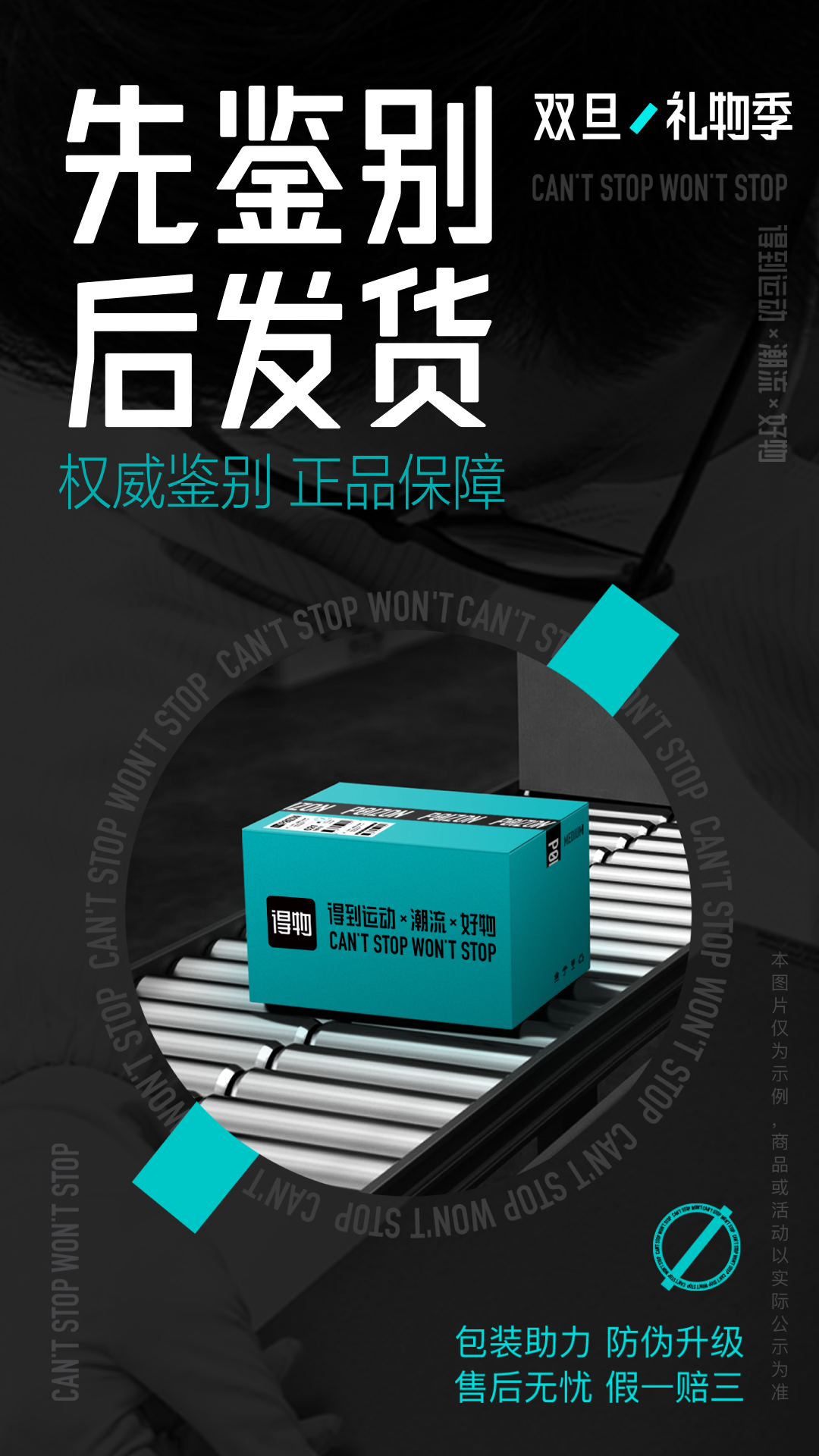 得物app2025最新版