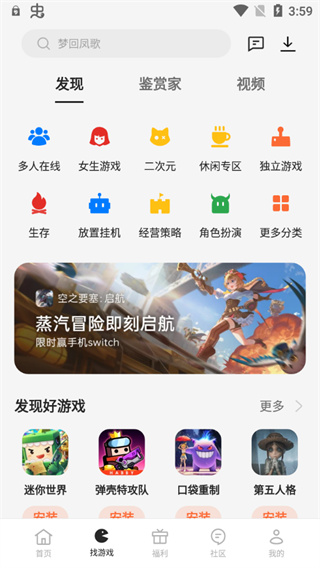 oppo游戏中心安装