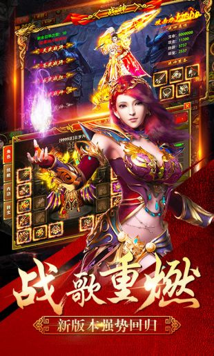 2025传世强化版
