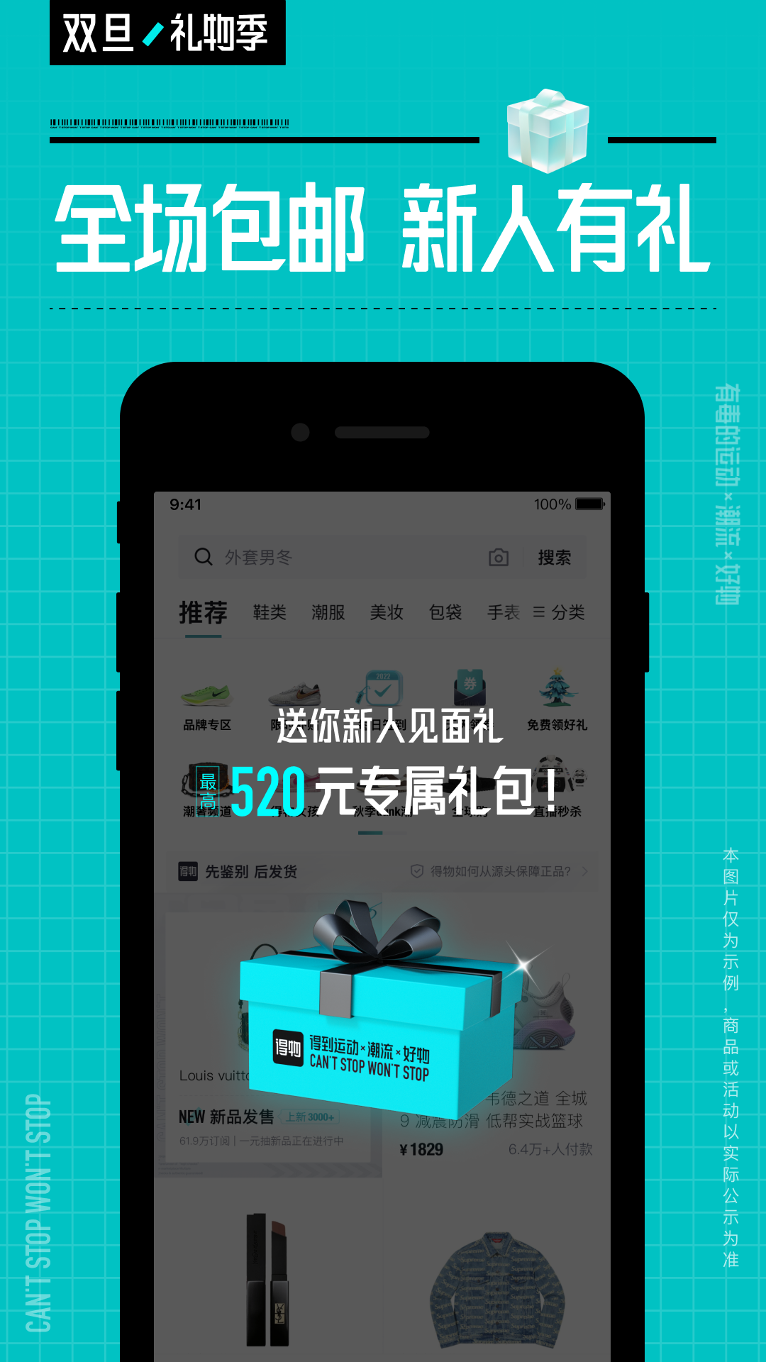 得物app2025最新版
