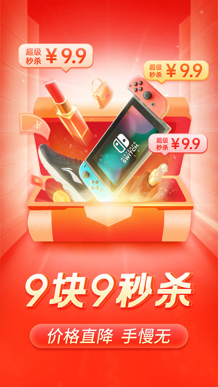 拼多多2025年最新版
