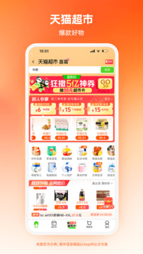 淘宝2025最新版