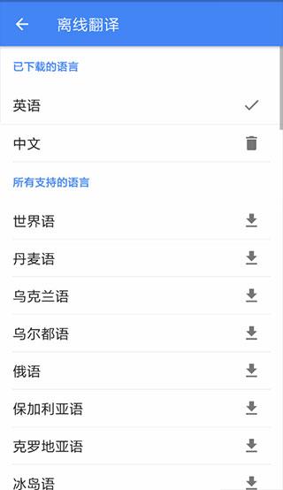 谷歌翻译器