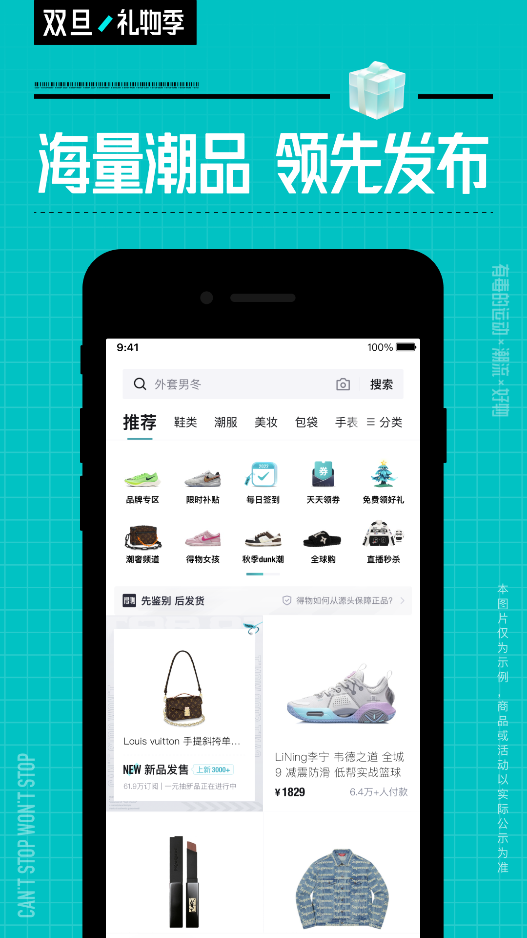 得物app2025最新版