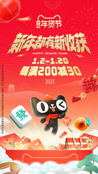 天猫手机app2025最新版本
