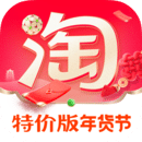淘宝2025最新版