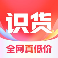 识货2025最新版