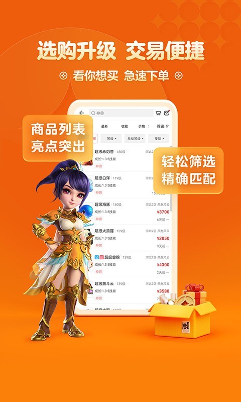 梦幻西游手游藏宝阁