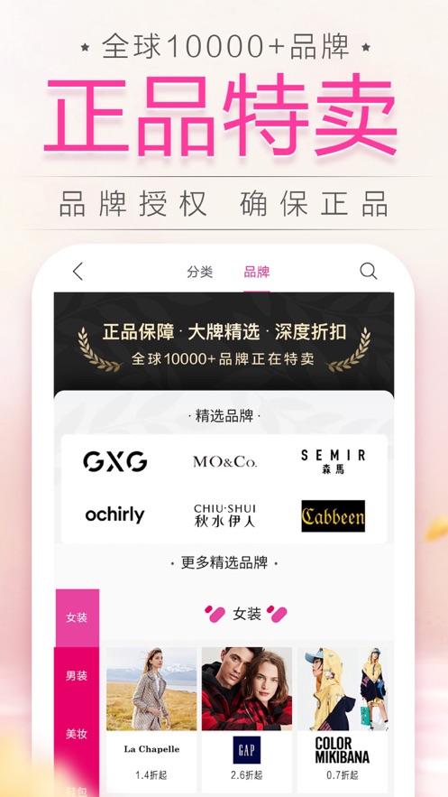 唯品会app2025最新版