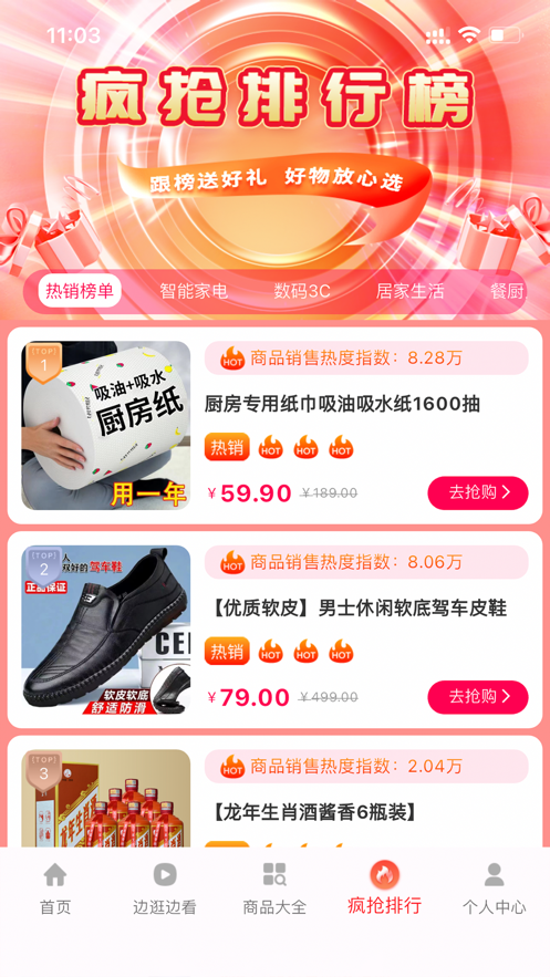 惠购网2025