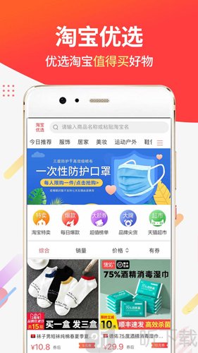 2025新版醒购应用