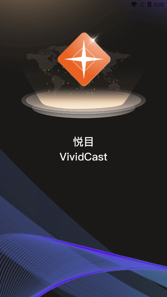 2025悦目app8.5.8版本