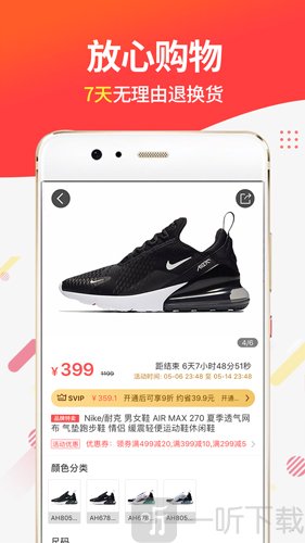2025新版醒购应用