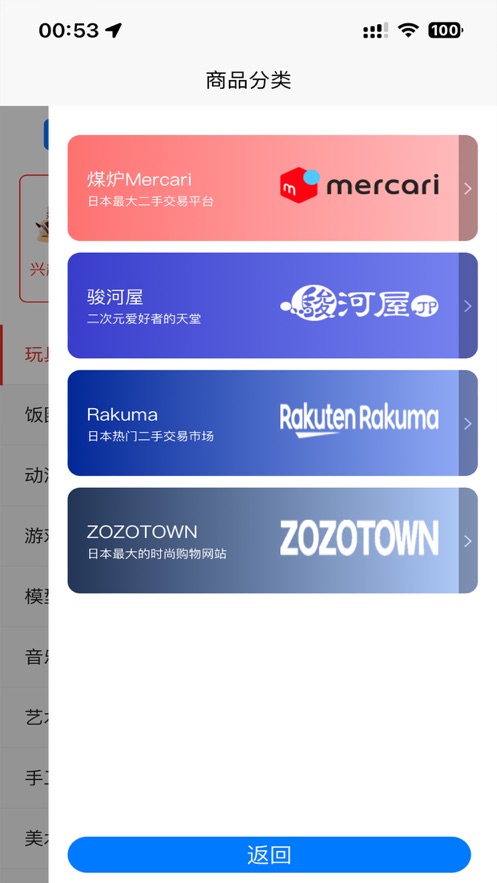 粉象乐淘2025