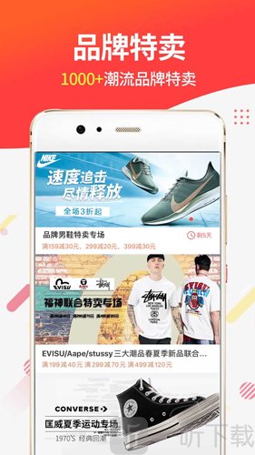 2025新版醒购应用