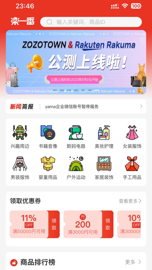粉象乐淘2025
