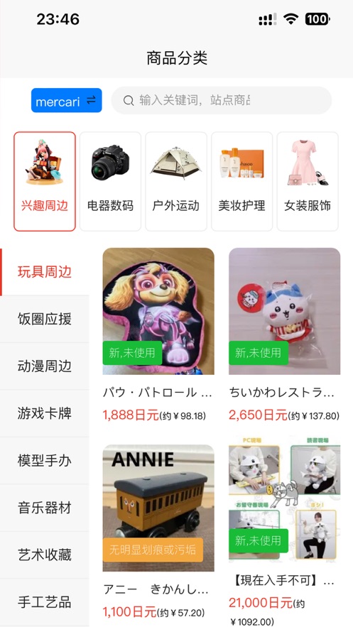 粉象乐淘2025