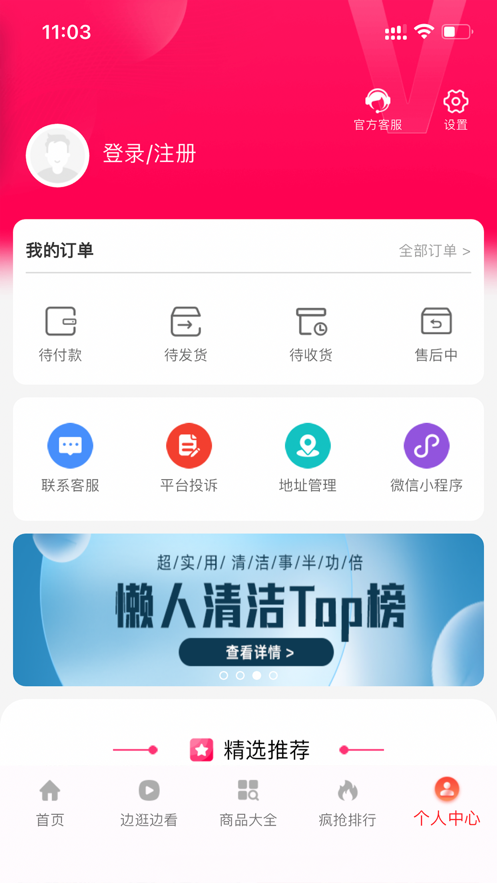 惠购网2025