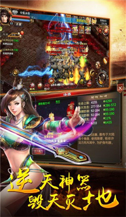 天王神途最新版