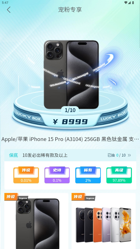 奇趣盲盒APP安卓版