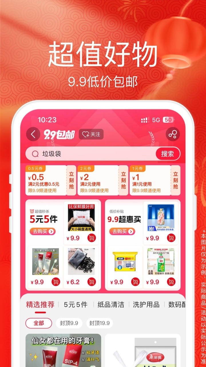 苏宁易购商城应用