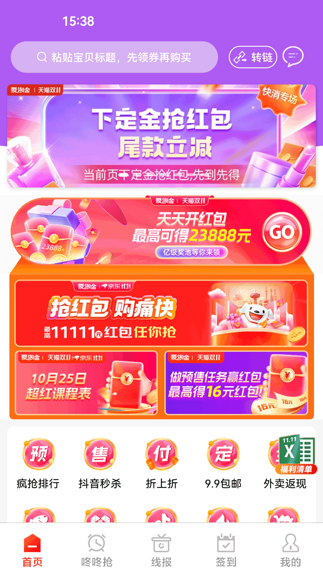 爱淘金手机app2025最新版