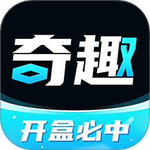 奇趣盲盒app安卓版