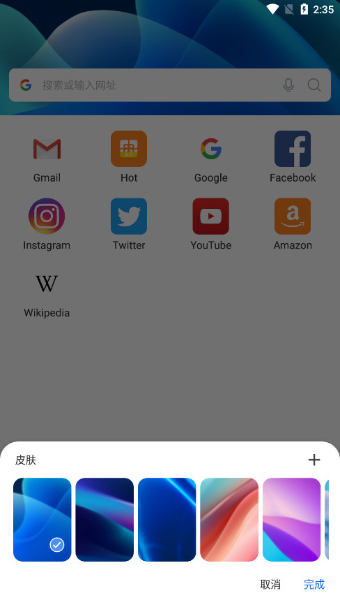 手机版网页浏览器