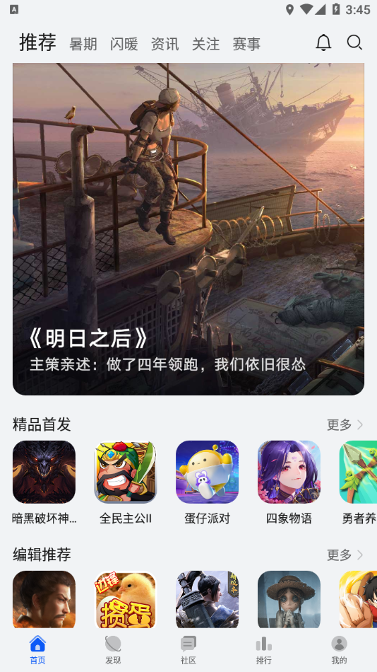 华为游戏中心官方app