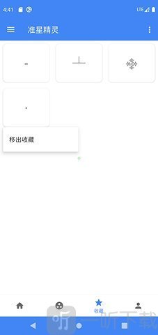 准星精灵2025最新版