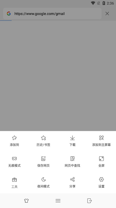 手机版网页浏览器