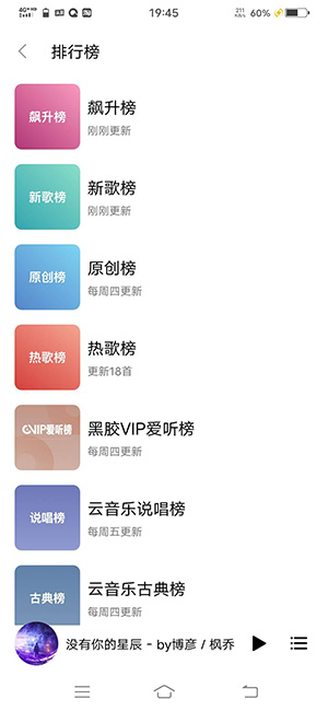 蜜獾音乐APP