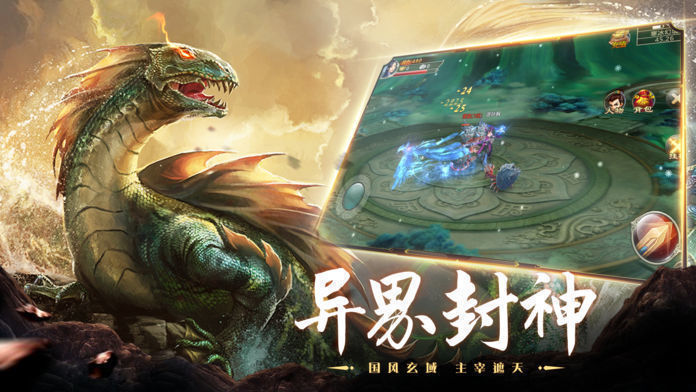山海经异兽录2025最新版 v1.5.3