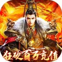 武神传奇2025