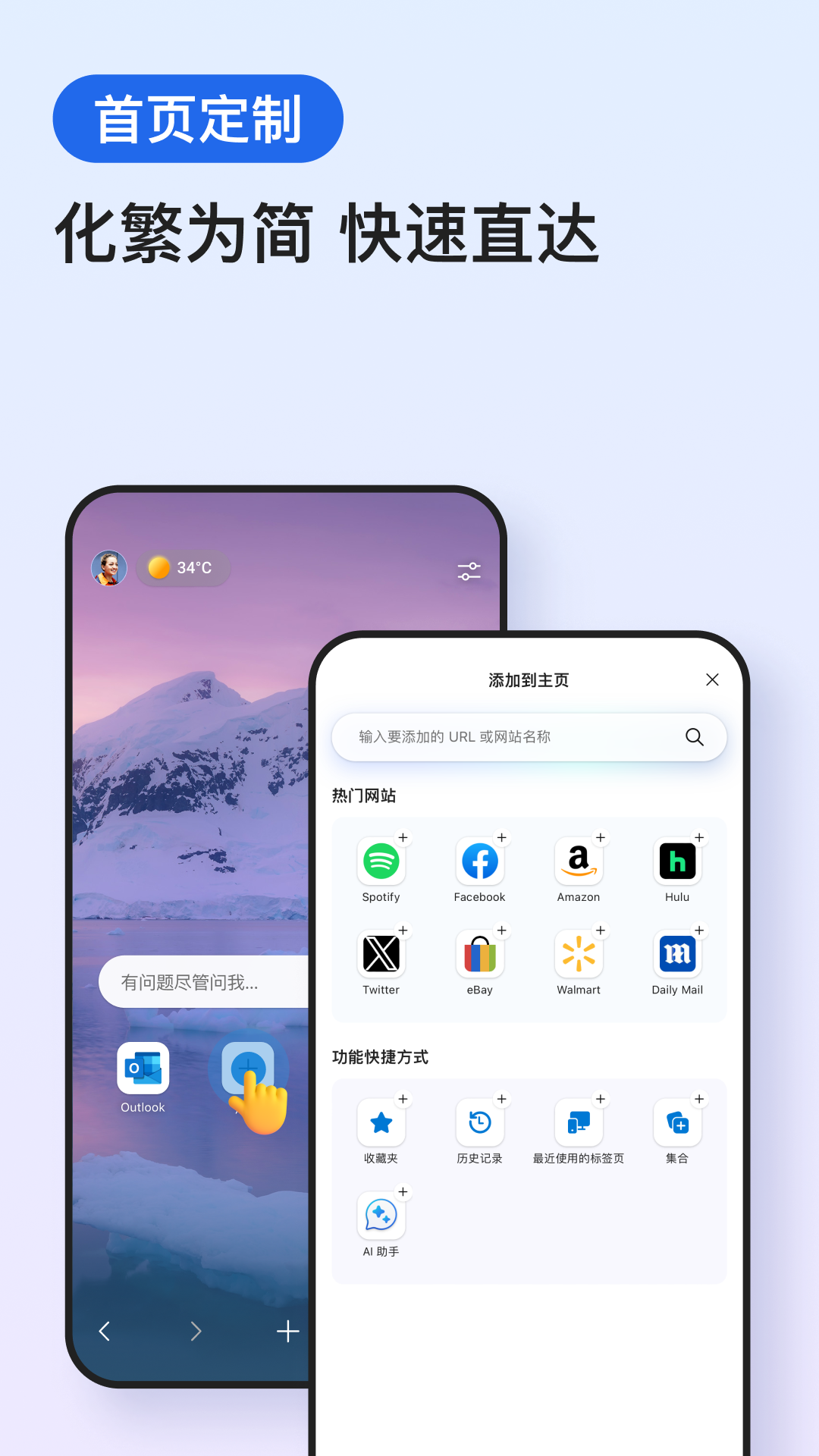 Edge2025安卓版本