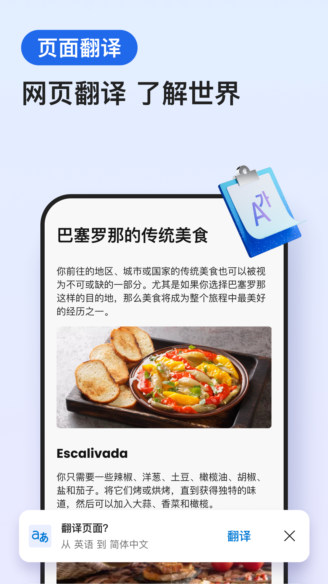 Edge2025安卓版本