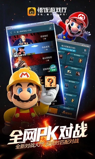 悟空游戏厅2025最新版本