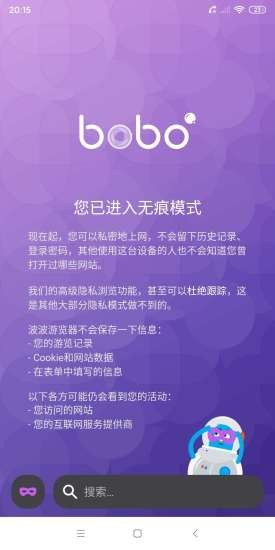 啵啵浏览器蓝色版app