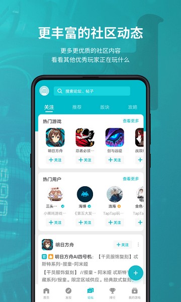 toptop安卓客户端
