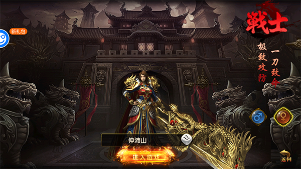 雄霸武神传奇游戏