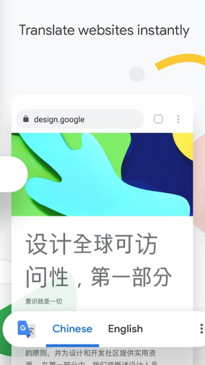 谷歌安卓手机版浏览器