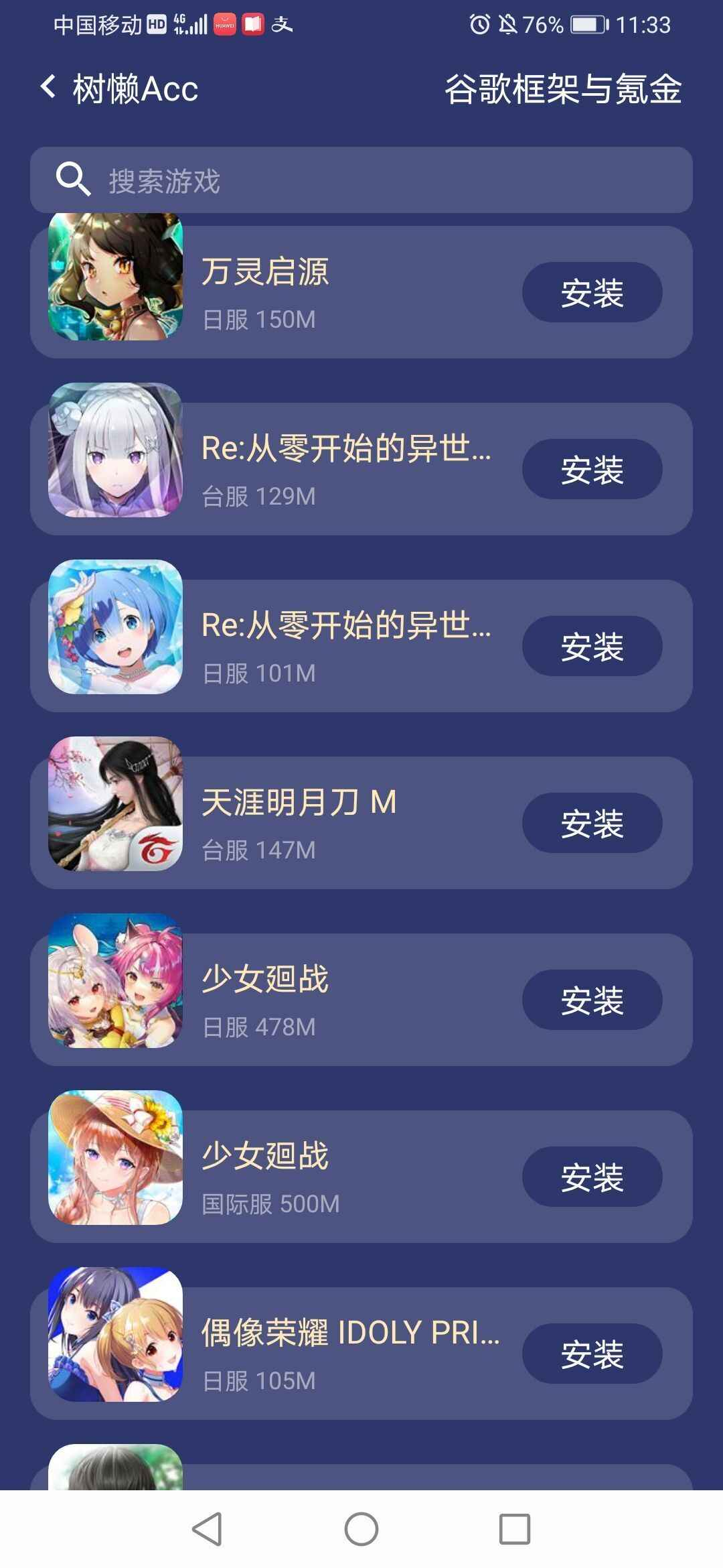 树懒acc